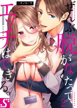Zenbu Nuganakutatte , Ecchi wa Dekiru. 2-3
