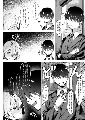 Image from page 6