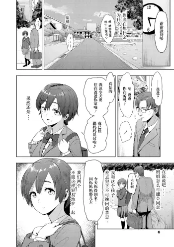 Image from page 5